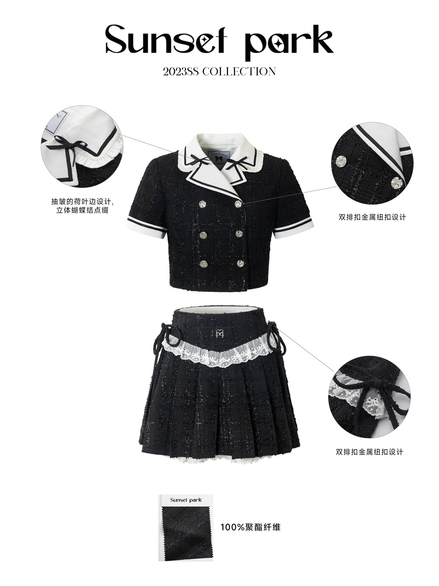 サンセットパークオリジナル ダブルブレスト スモールフレグランス コントラスト 半袖トップス+プリーツスカートセット