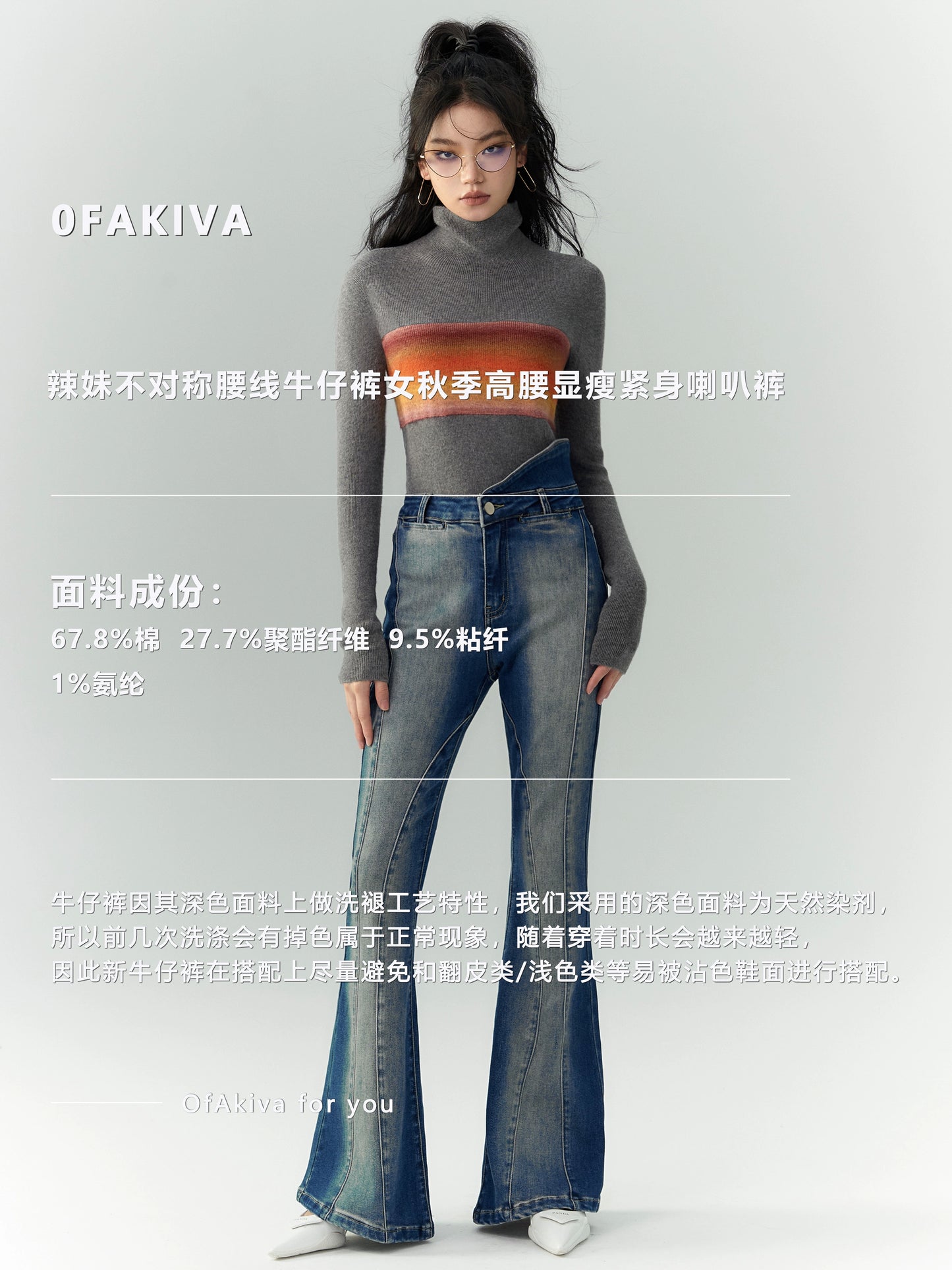 [スポット] のアキバベイビー非対称ウエストラインジーンズ女性秋ハイウエストスキニーフレアパンツ